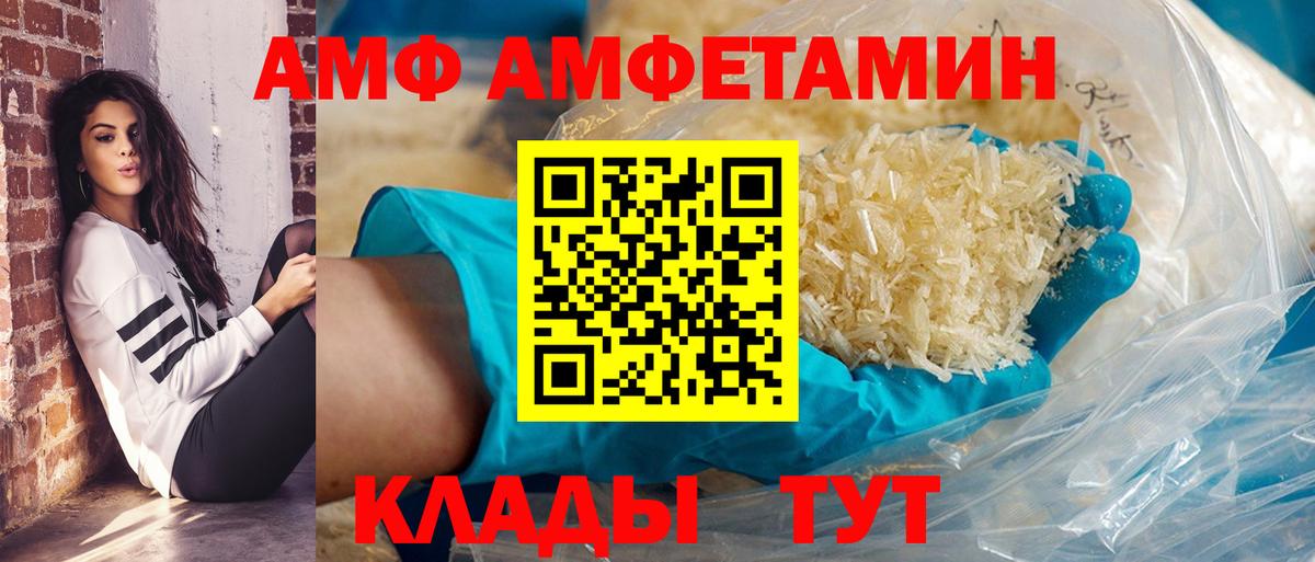 Amphetamine VHQ Дедовск