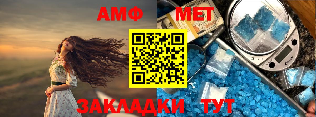 Amphetamine Premium Дедовск