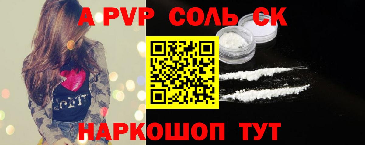 A PVP Crystall  A PVP Crystall  Дедовск  Вход с VPN  Alfa_PVP мука 