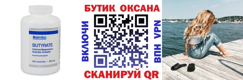 БУТИРАТ жидкий экстази  закладки  Дедовск 