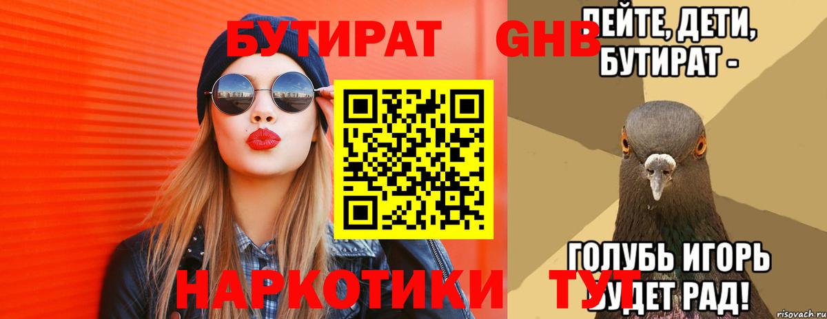 Дедовск  Бутират вода  Вход с VPN 