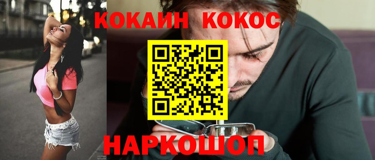 Дедовск  Cocaine FishScale  Cocaine  Вход с VPN 