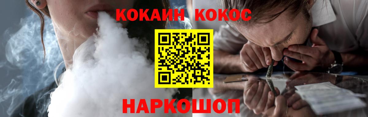 Cocaine 97% Дедовск