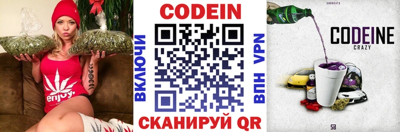 купить  цена  Дедовск  blacksprut онион  Codein Purple Drank 