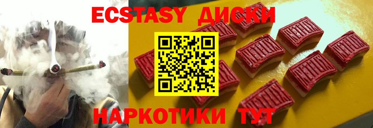 Ecstasy  Вход с VPN  Дедовск  ЭКСТАЗИ 250 мг  купить закладку  Экстази 300 mg 