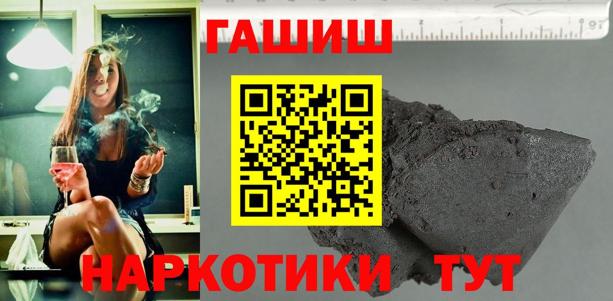 Дедовск  ГАШИШ Изолятор  ГАШ 40% ТГК  Вход с VPN 