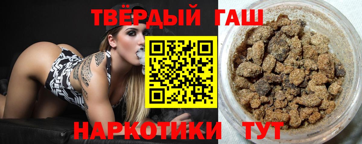 Гашиш убойный  Гашиш гарик  Дедовск 