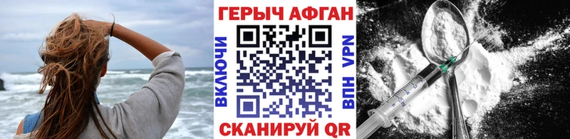 купить наркотик  hydra вход  мориарти состав  Дедовск  Героин хмурый 