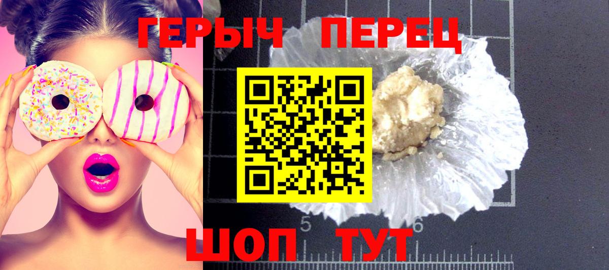 ГЕРОИН белый  Вход с VPN  Дедовск 