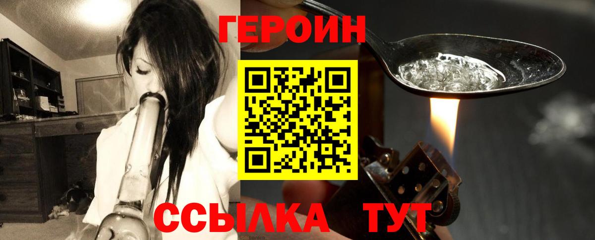Героин герыч  Дедовск 