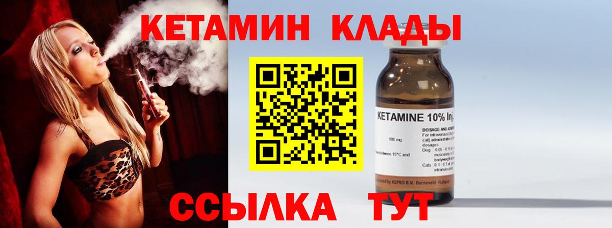 Дедовск  Кетамин VHQ  Вход с VPN  Кетамин VHQ 