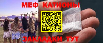 мяу мяу кристалл Волжск