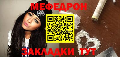 мяу мяу кристалл Волжск