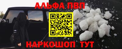 мяу мяу кристалл Волжск