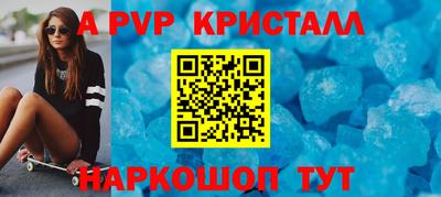 мяу мяу кристалл Волжский