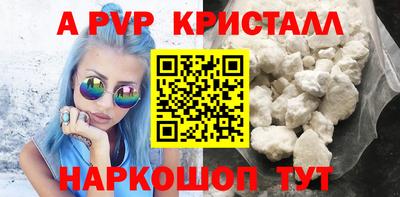 мяу мяу кристалл Волжск