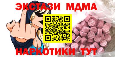 мяу мяу кристалл Волжский