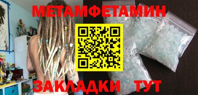 мяу мяу кристалл Волжский