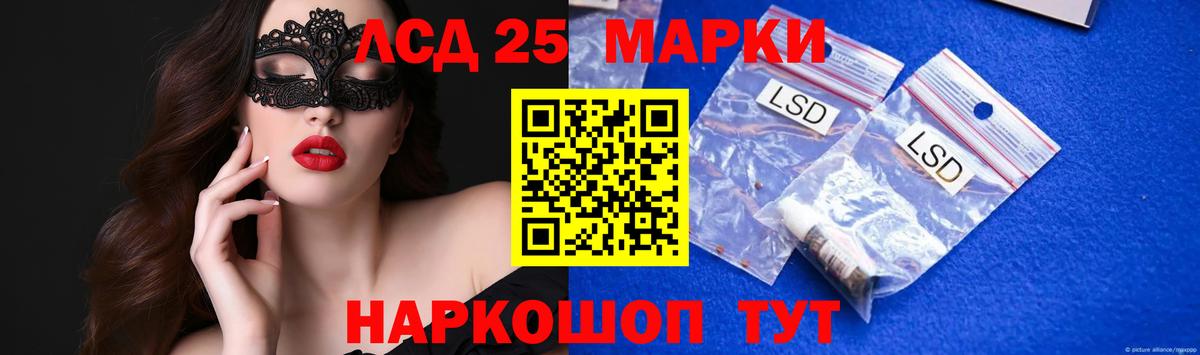 Дедовск  Лсд 25 экстази ecstasy  LSD-25 экстази  Вход с VPN 