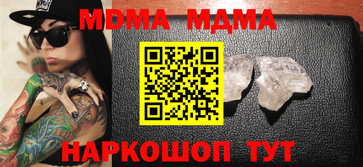 МДМА молли Дедовск