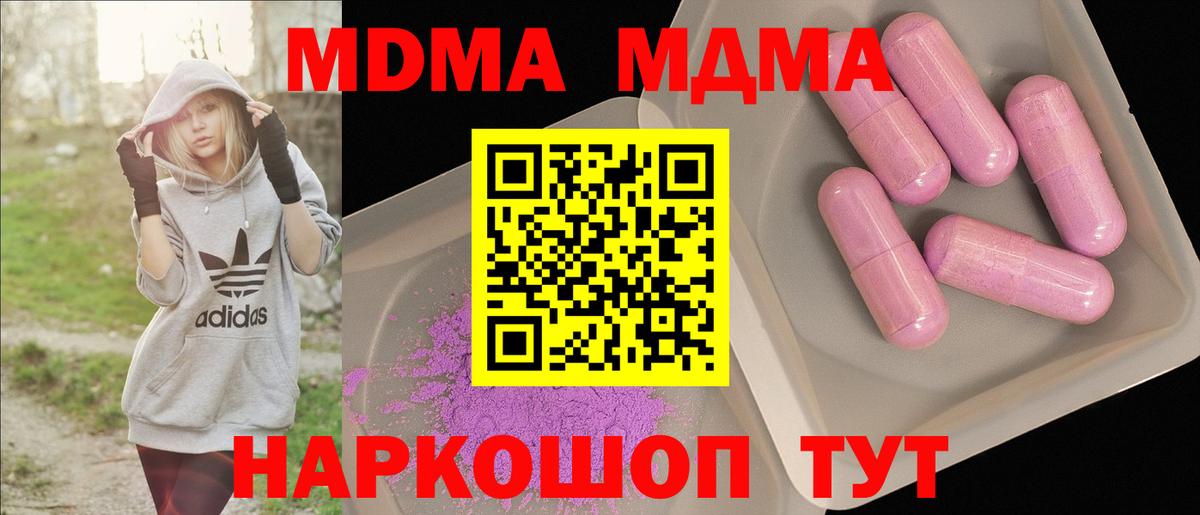 Дедовск  МДМА crystal  MDMA Molly  Вход с VPN 