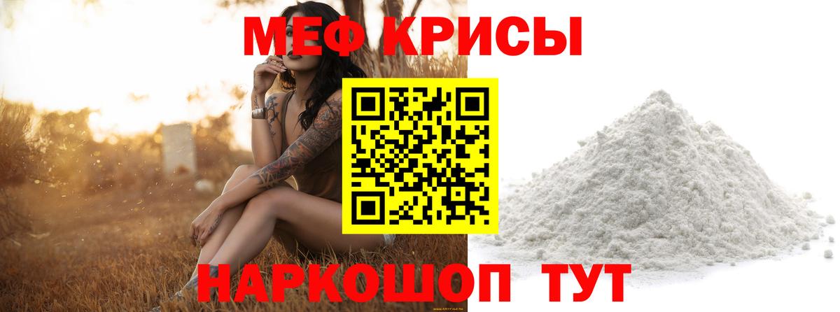 блэк спрут   МЯУ-МЯУ  Мефедрон  МЕФ кристаллы  Дедовск  Меф кристаллы 