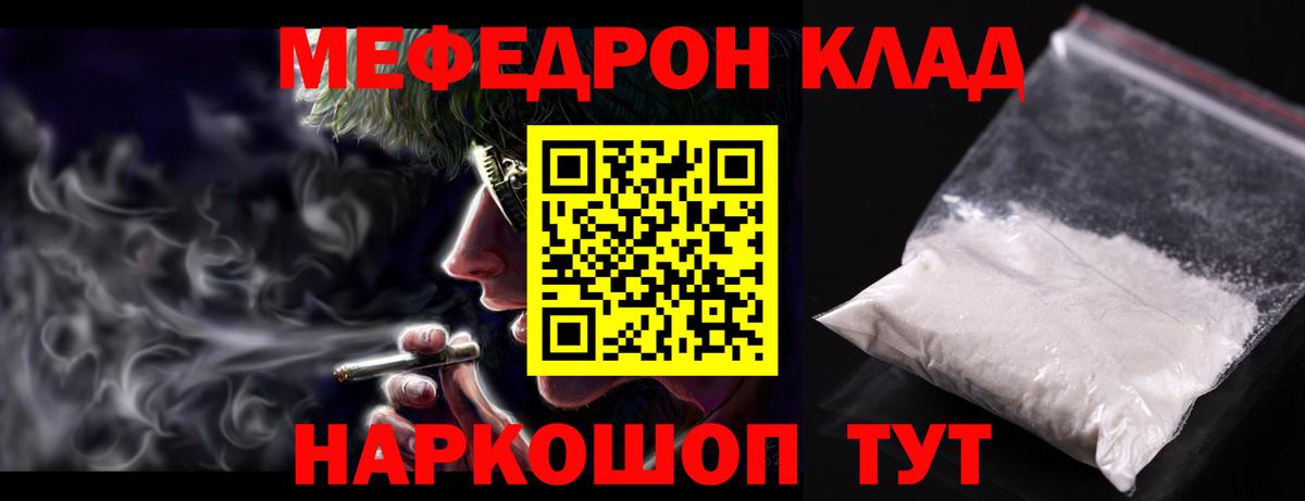 Дедовск  Меф  МЯУ-МЯУ  Вход с VPN  МЯУ-МЯУ мяу мяу  МЯУ-МЯУ кристаллы 