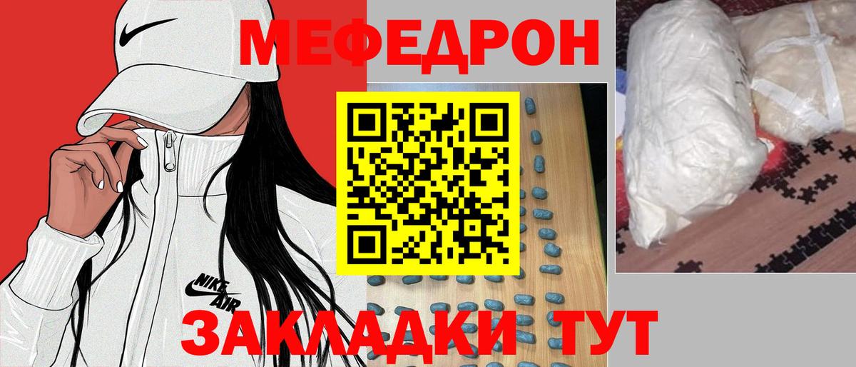 Меф мяу мяу кристаллы Дедовск