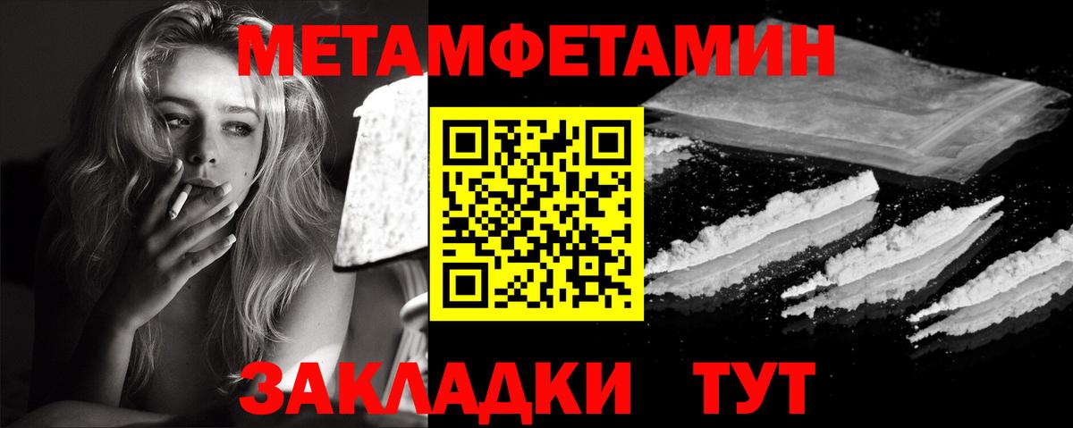 МЕТАМФЕТАМИН винт Дедовск