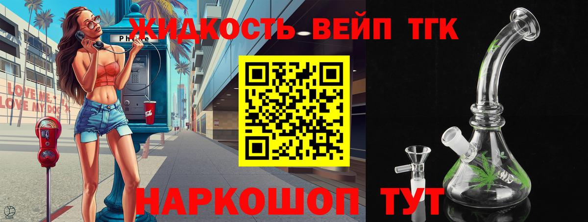 Дистиллят ТГК THC oil  Вход с VPN  Дедовск 